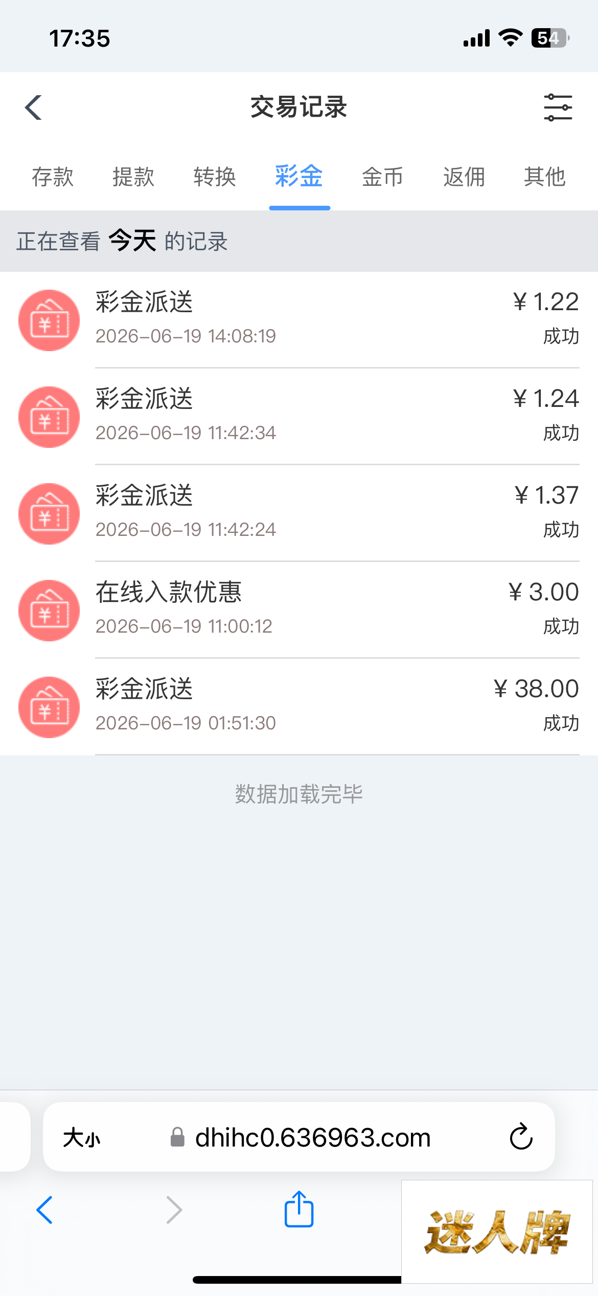 点击查看详情