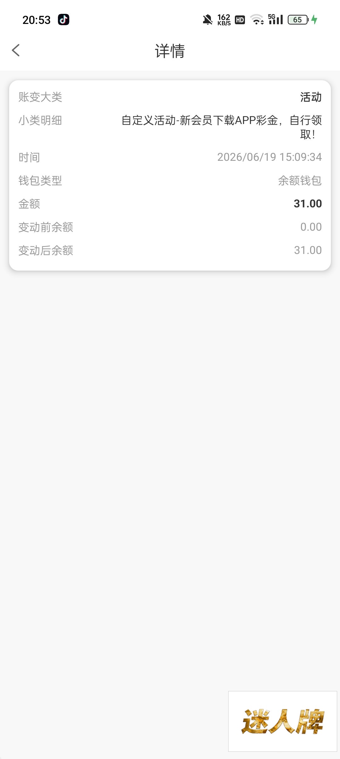 点击查看详情