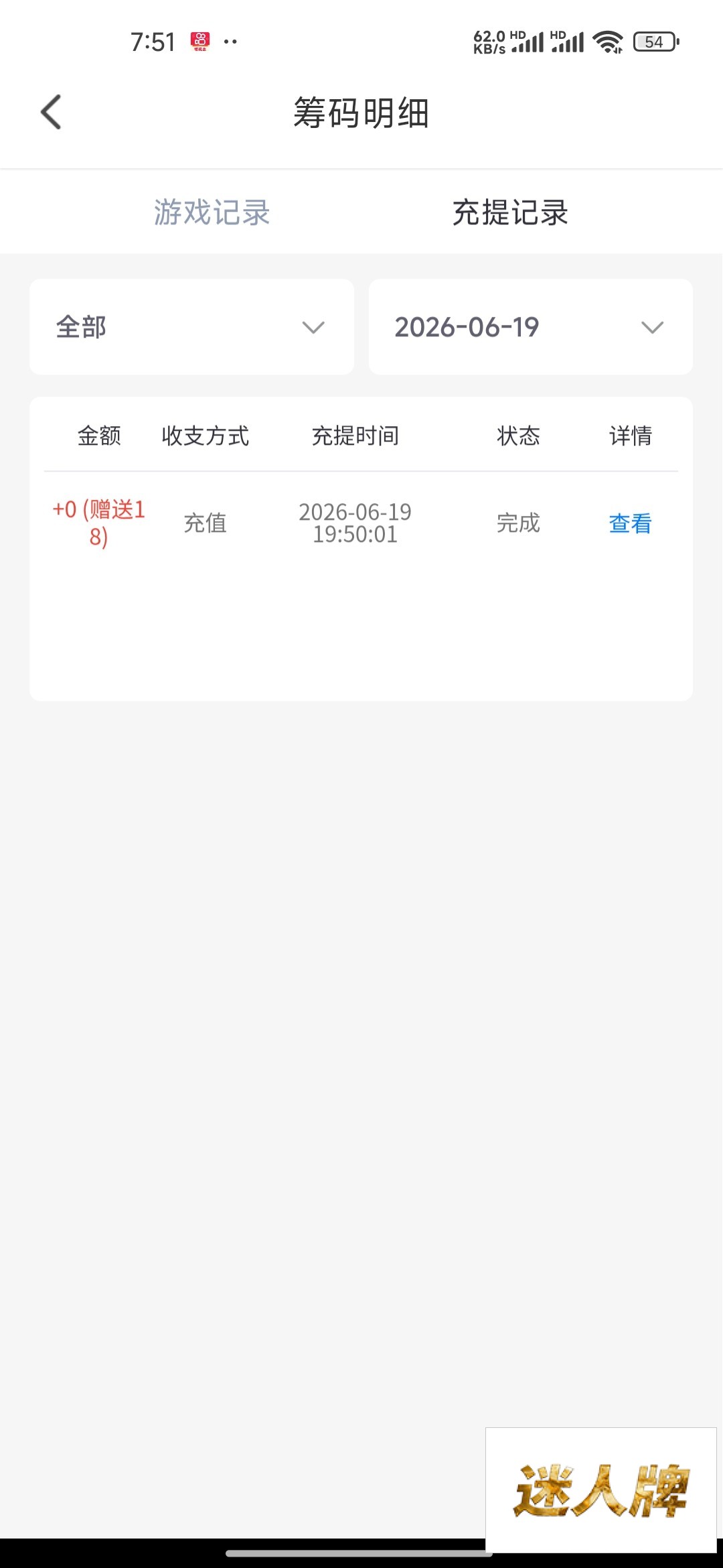 点击查看详情