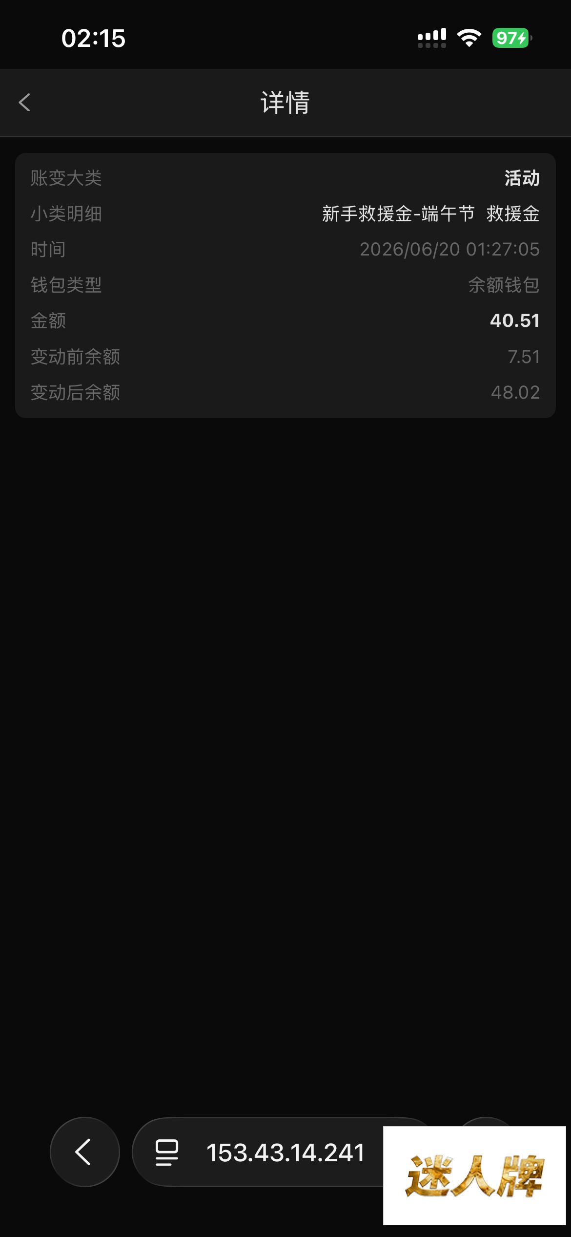 点击查看详情