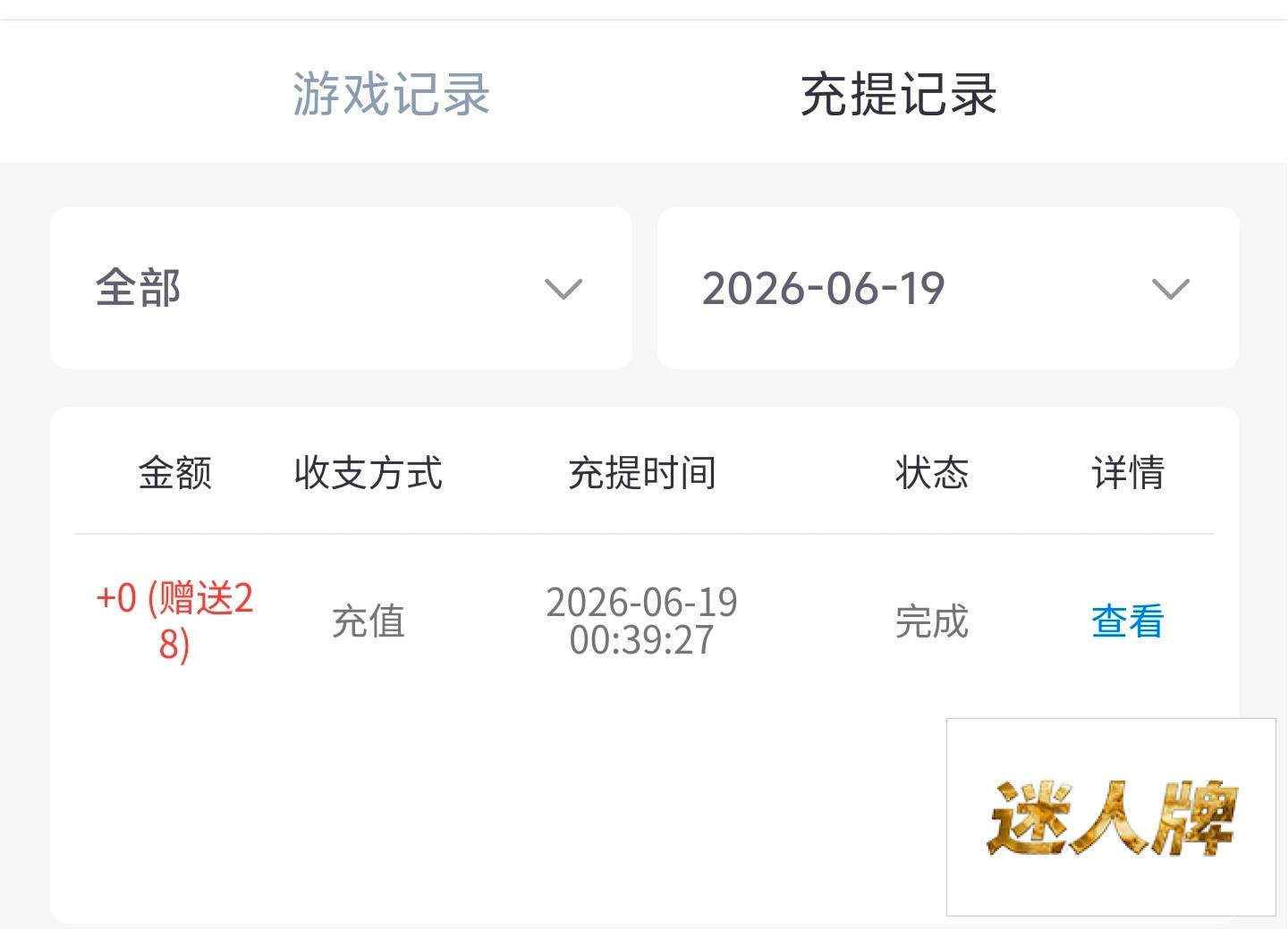 点击查看详情