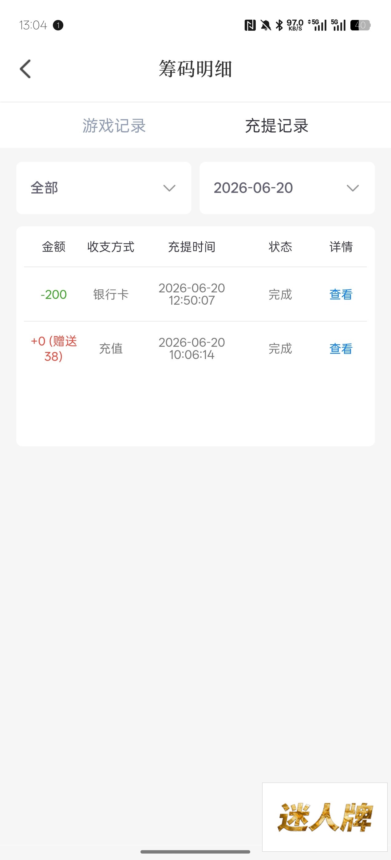 点击查看详情