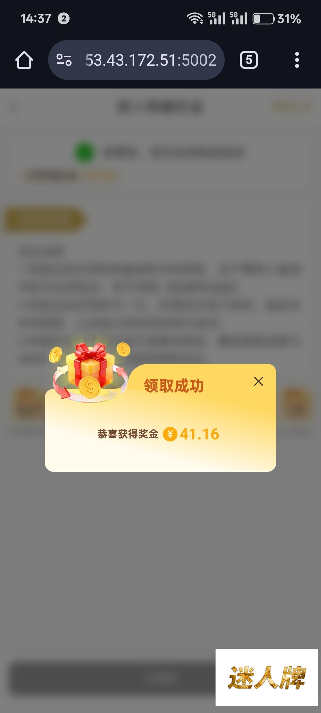 点击查看详情