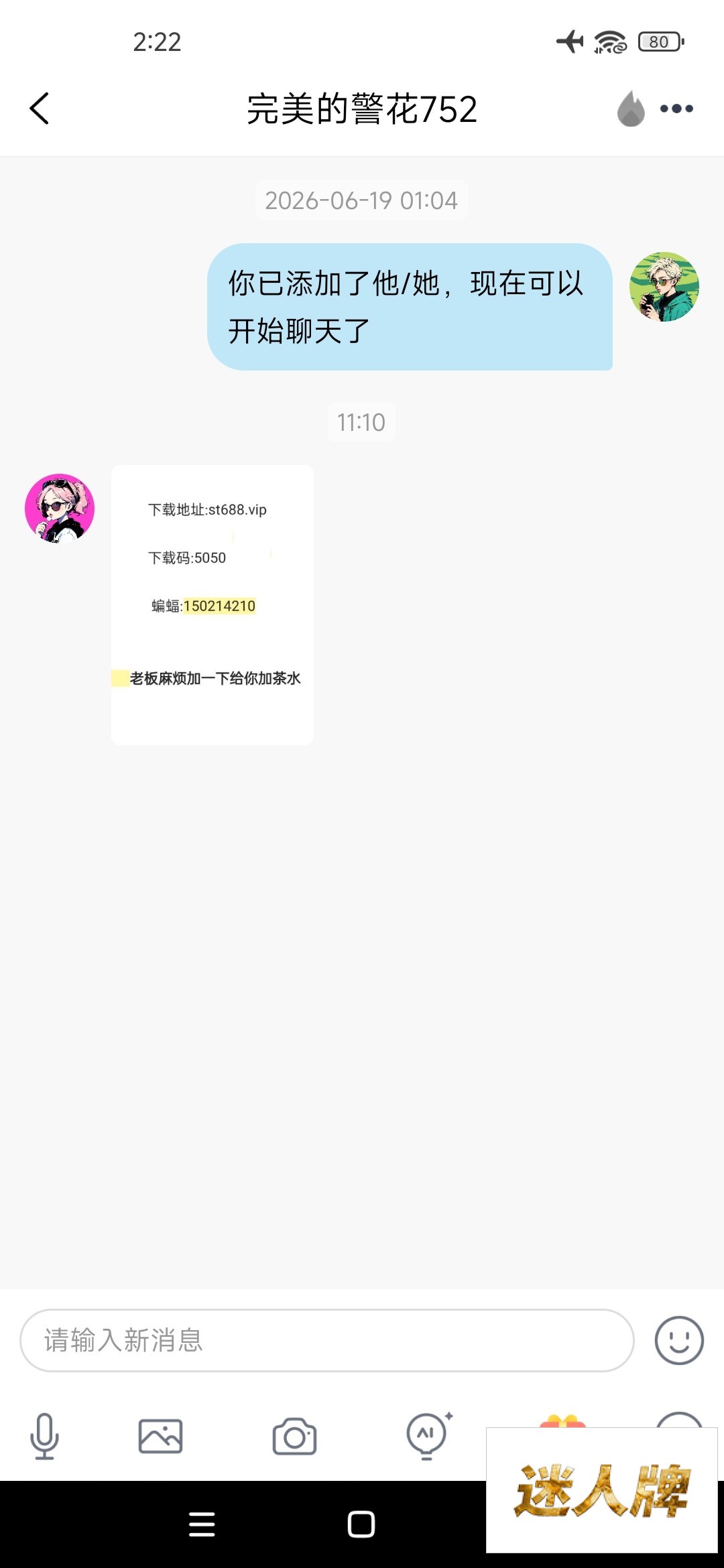 点击查看详情