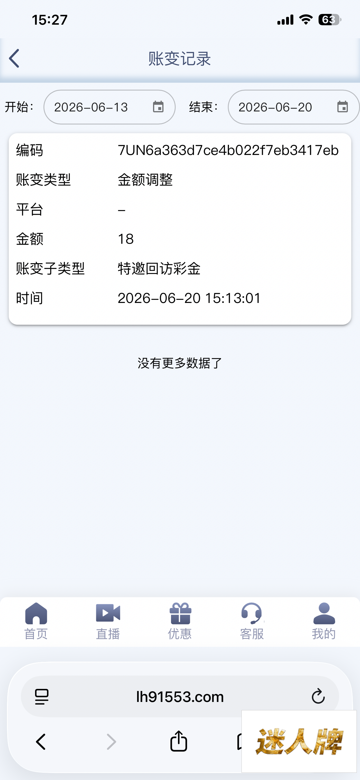 点击查看详情