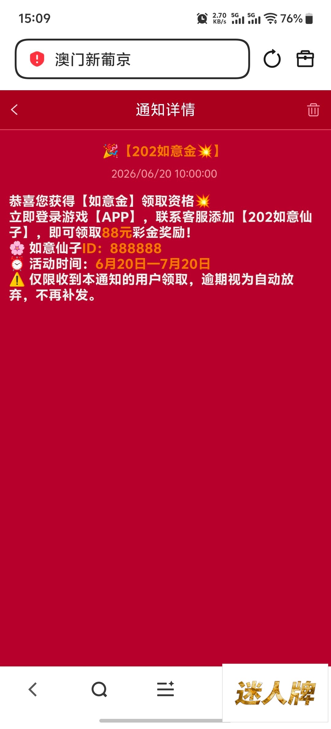 点击查看详情