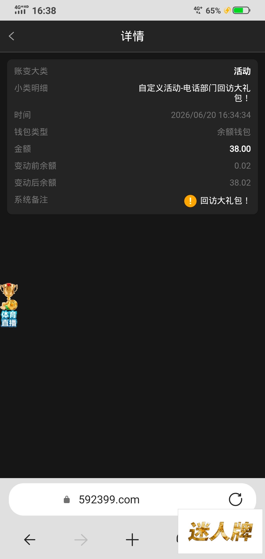 点击查看详情