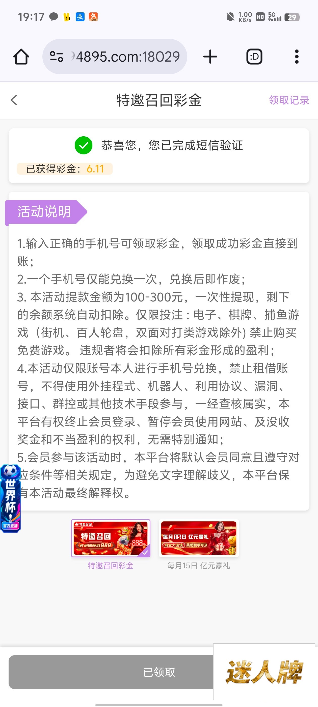 点击查看详情