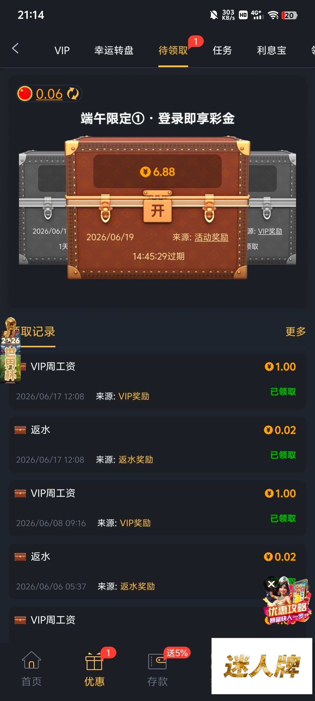 点击查看详情