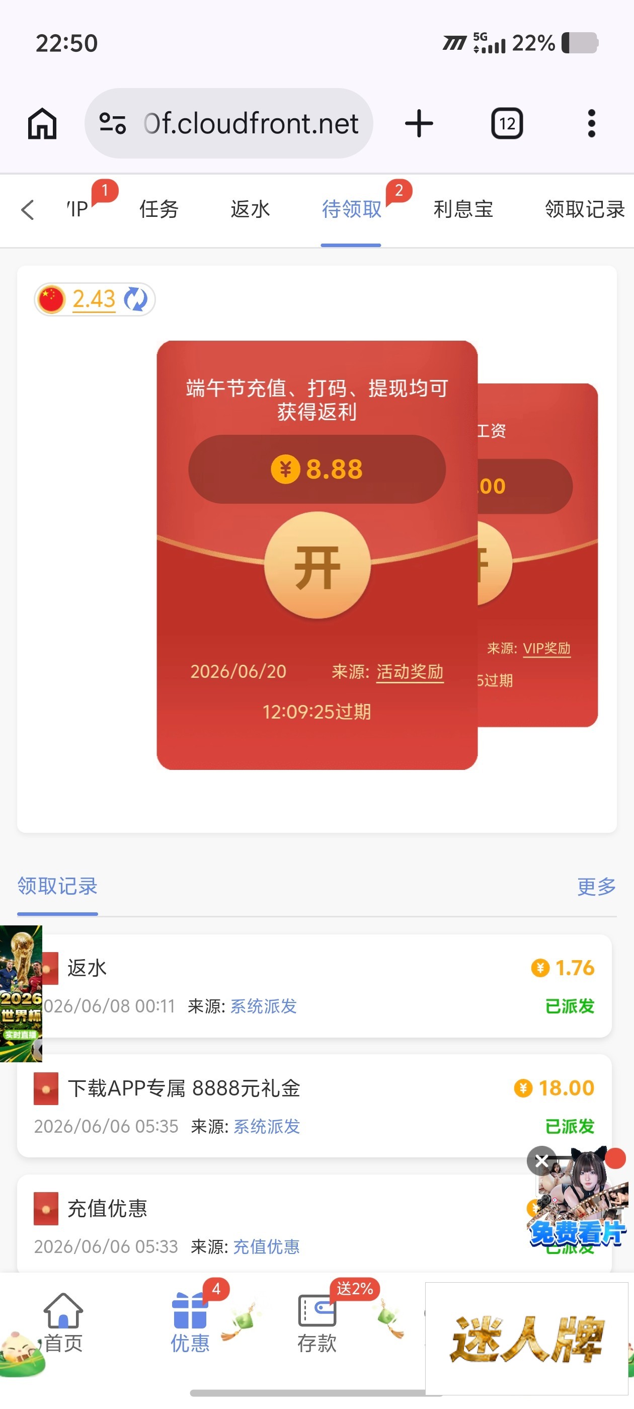 点击查看详情