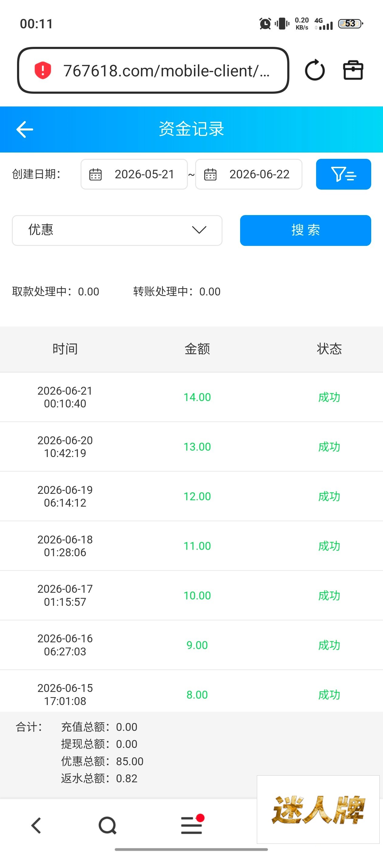点击查看详情