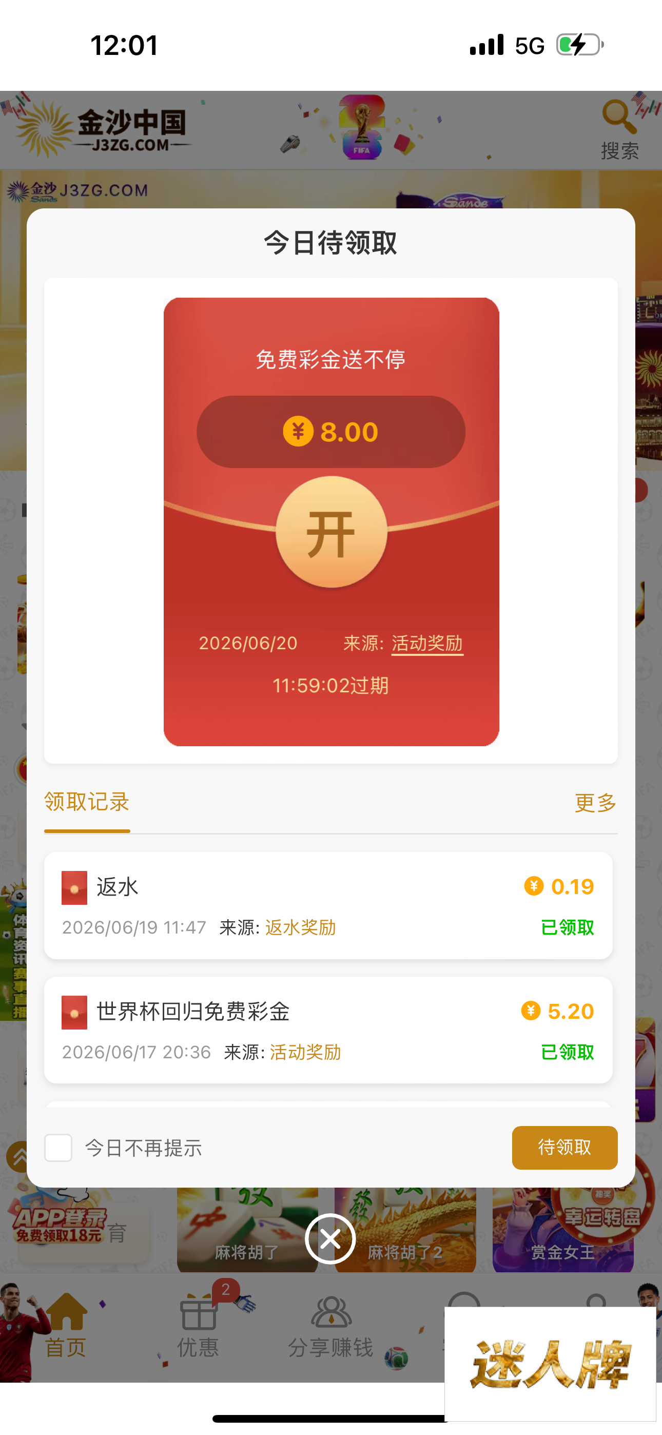 点击查看详情