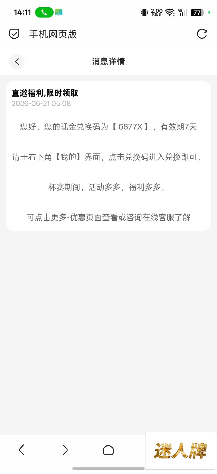 点击查看详情