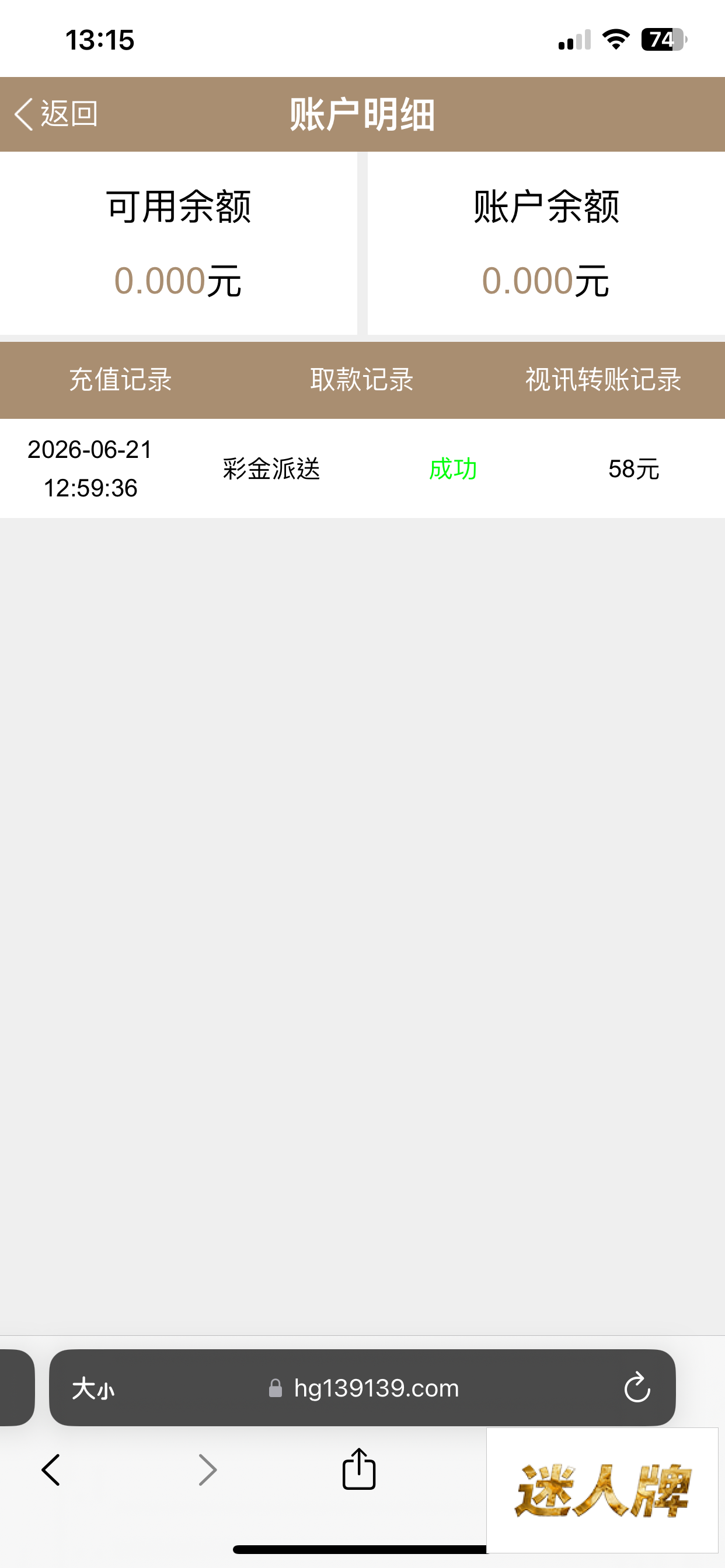 点击查看详情