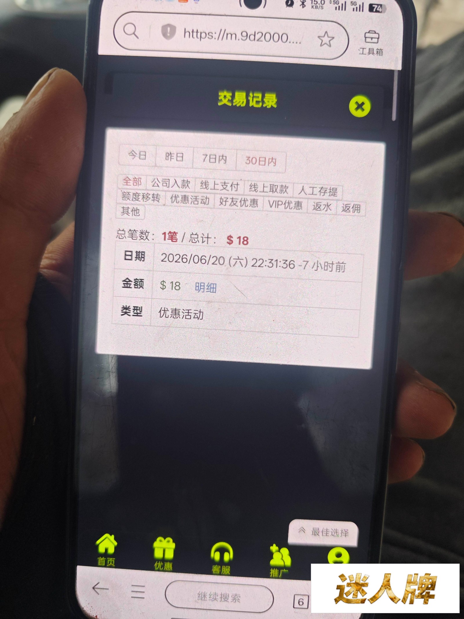 点击查看详情