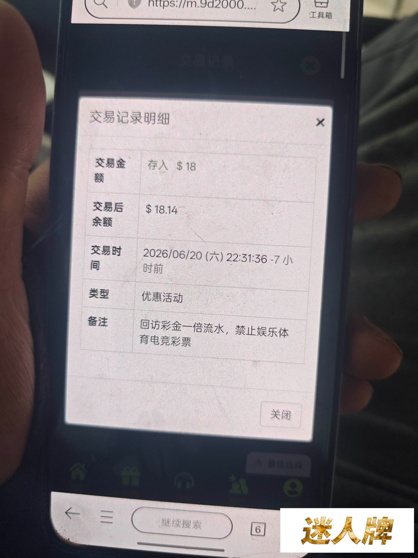 点击查看详情