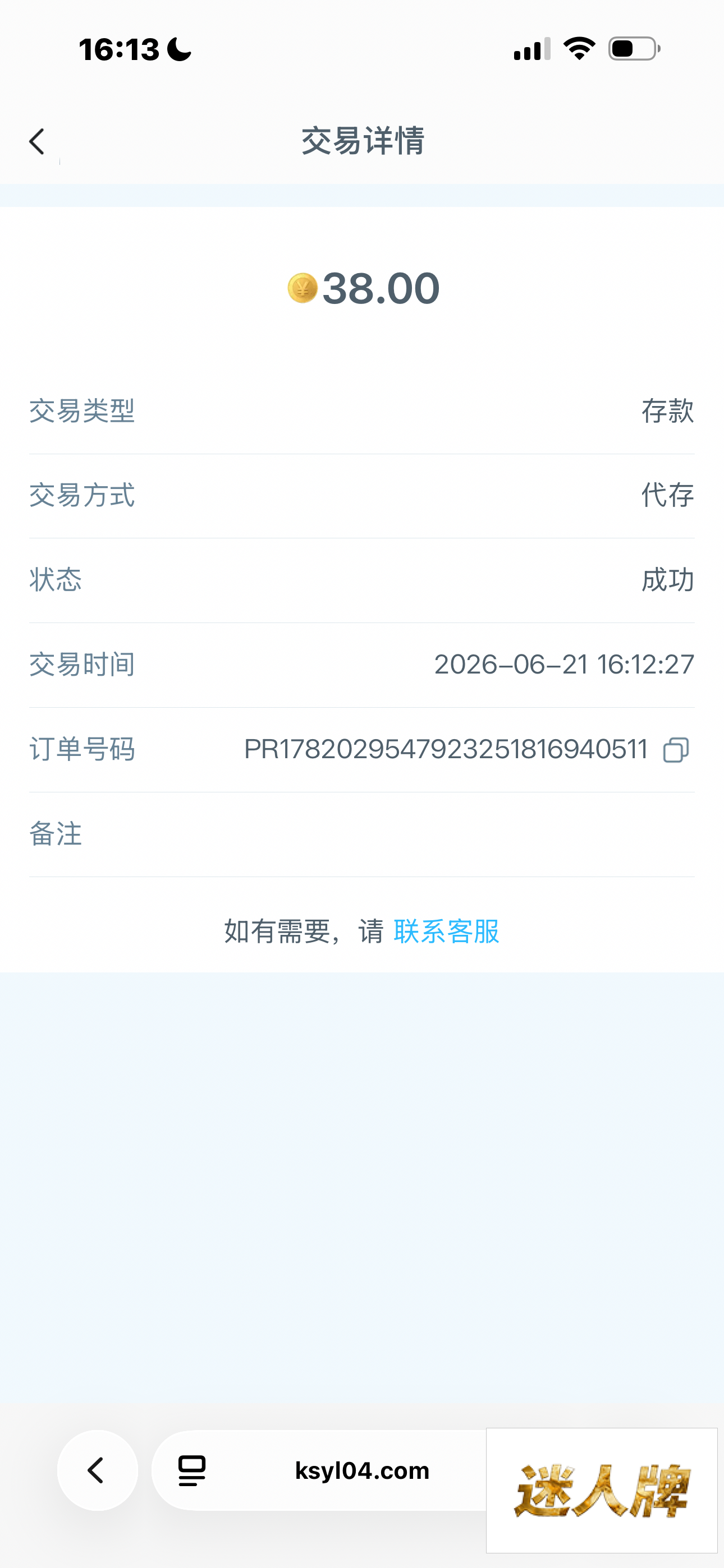 点击查看详情