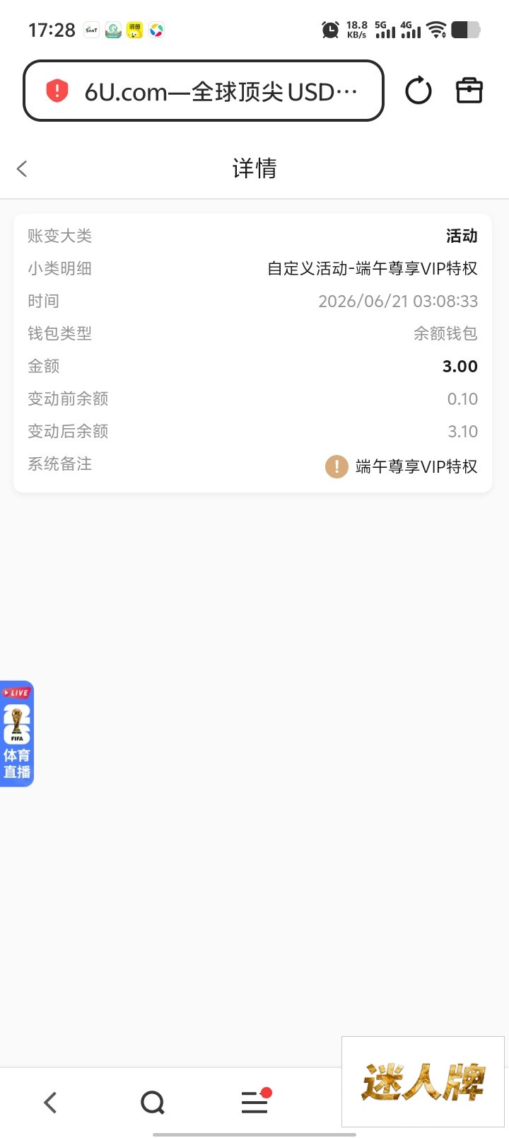 点击查看详情