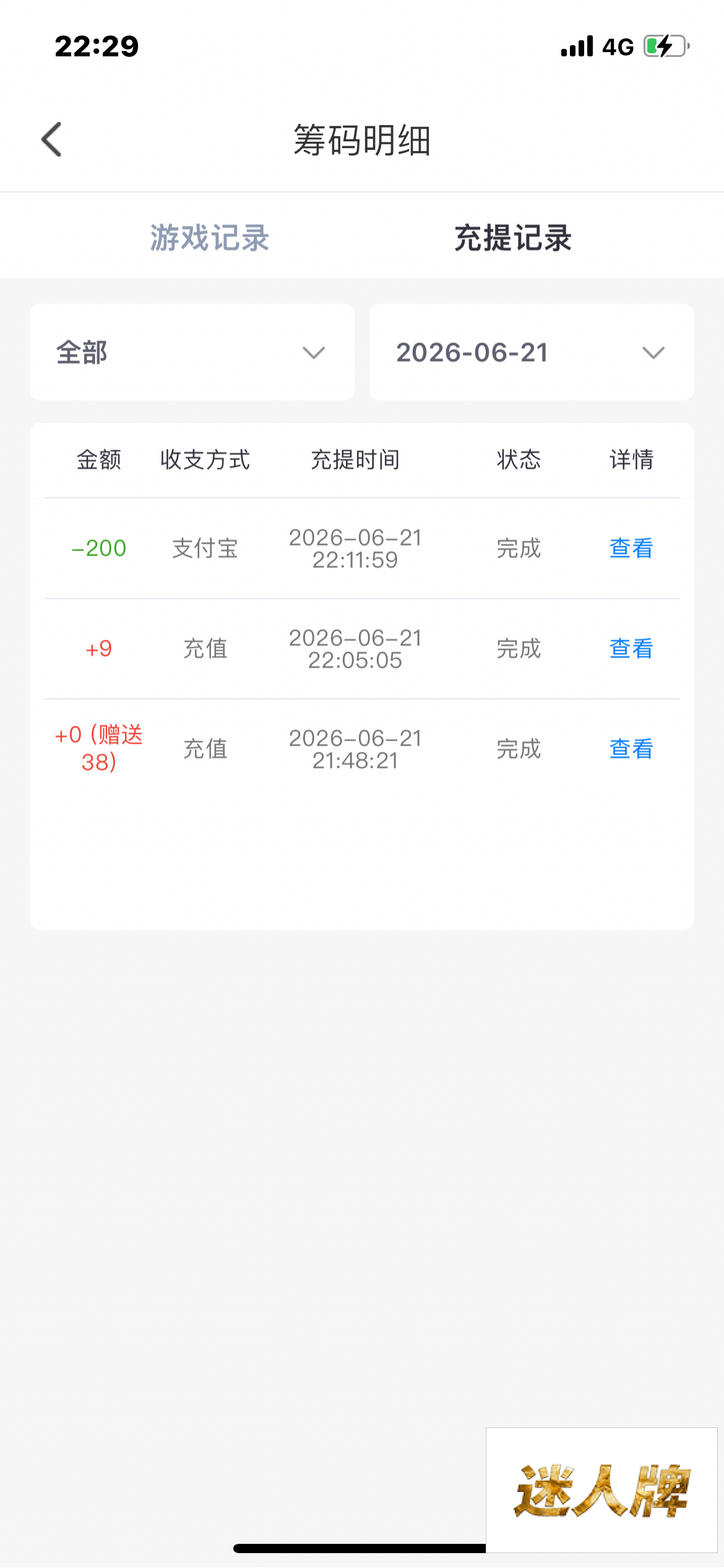 点击查看详情
