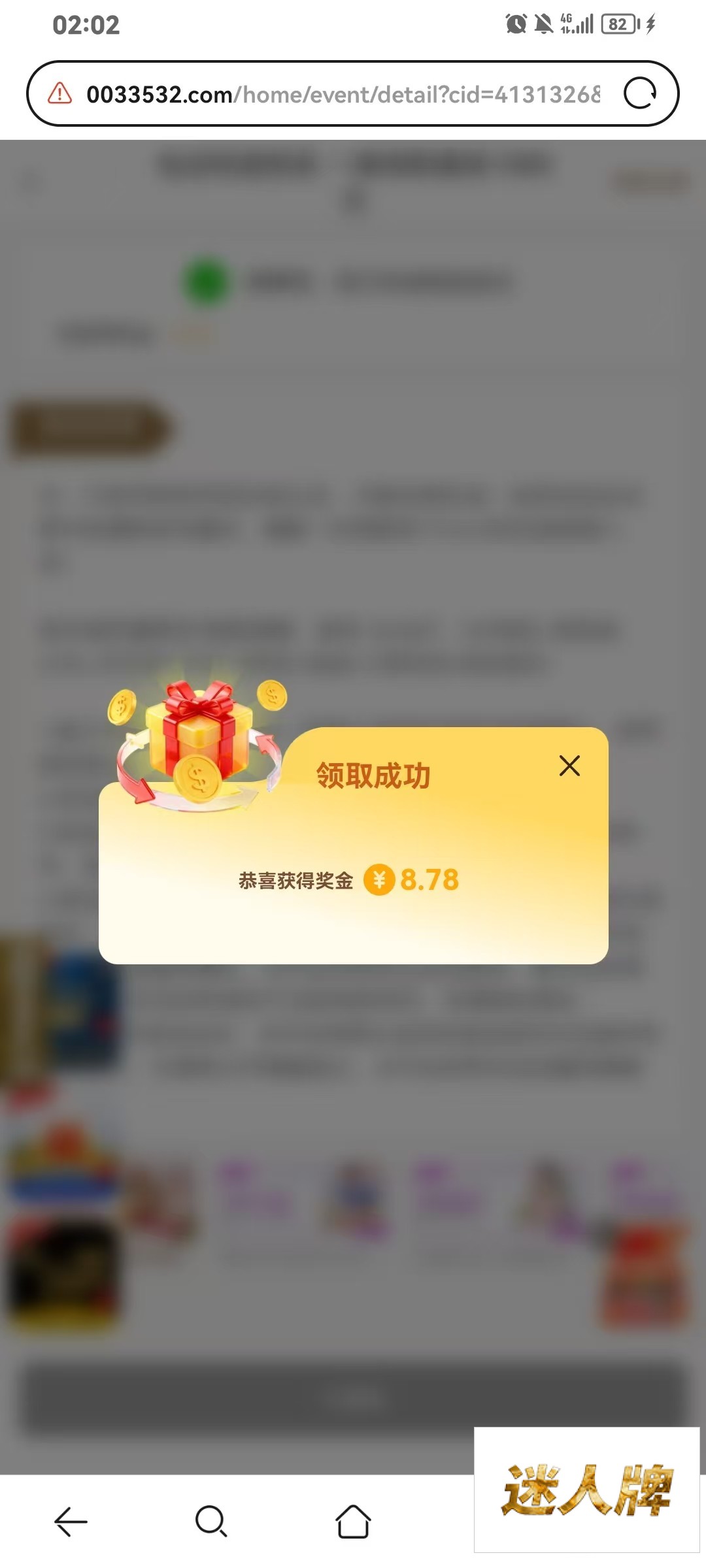 点击查看详情