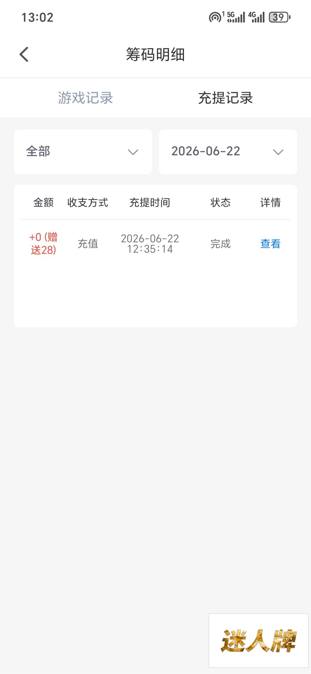 点击查看详情