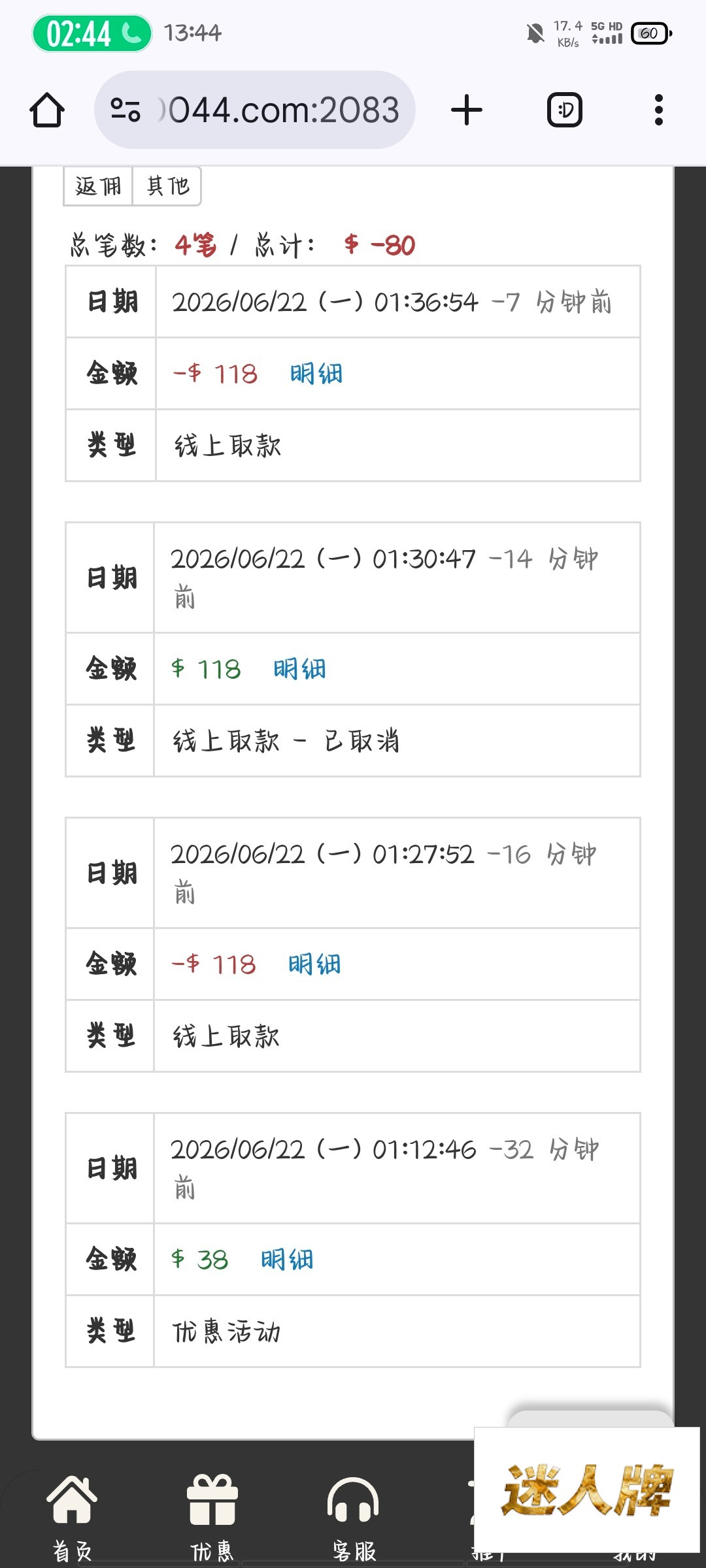 点击查看详情