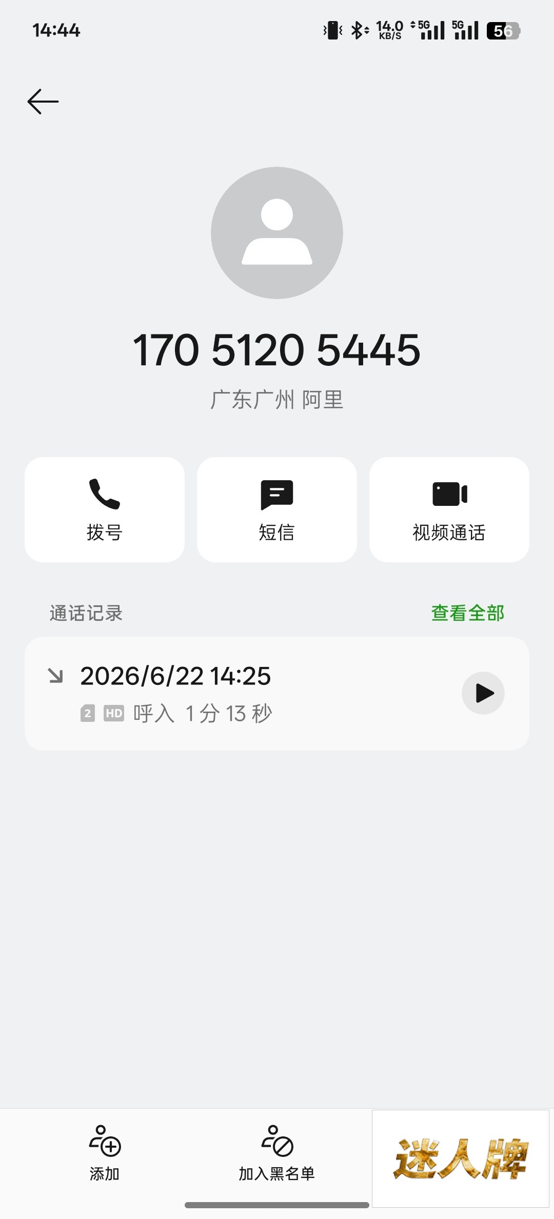 点击查看详情