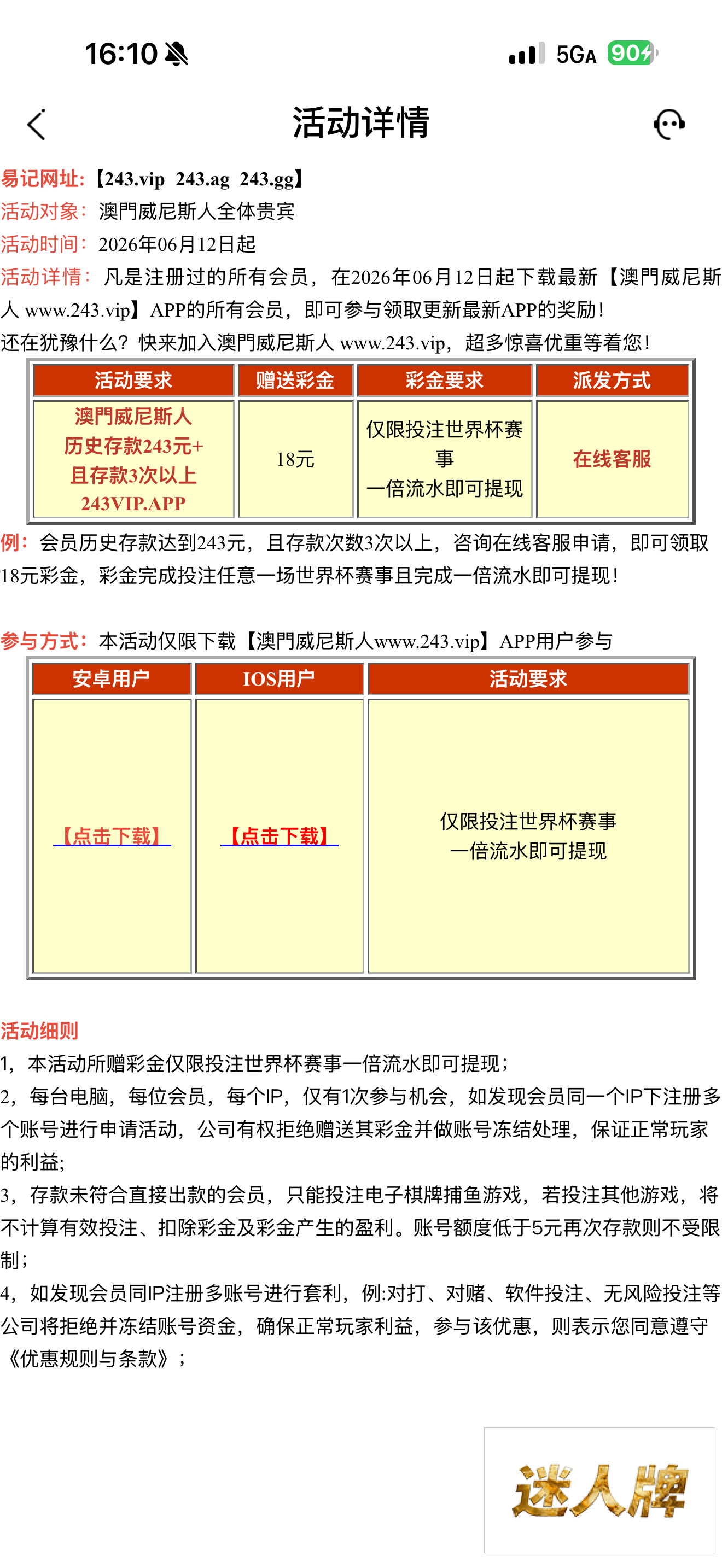 点击查看详情