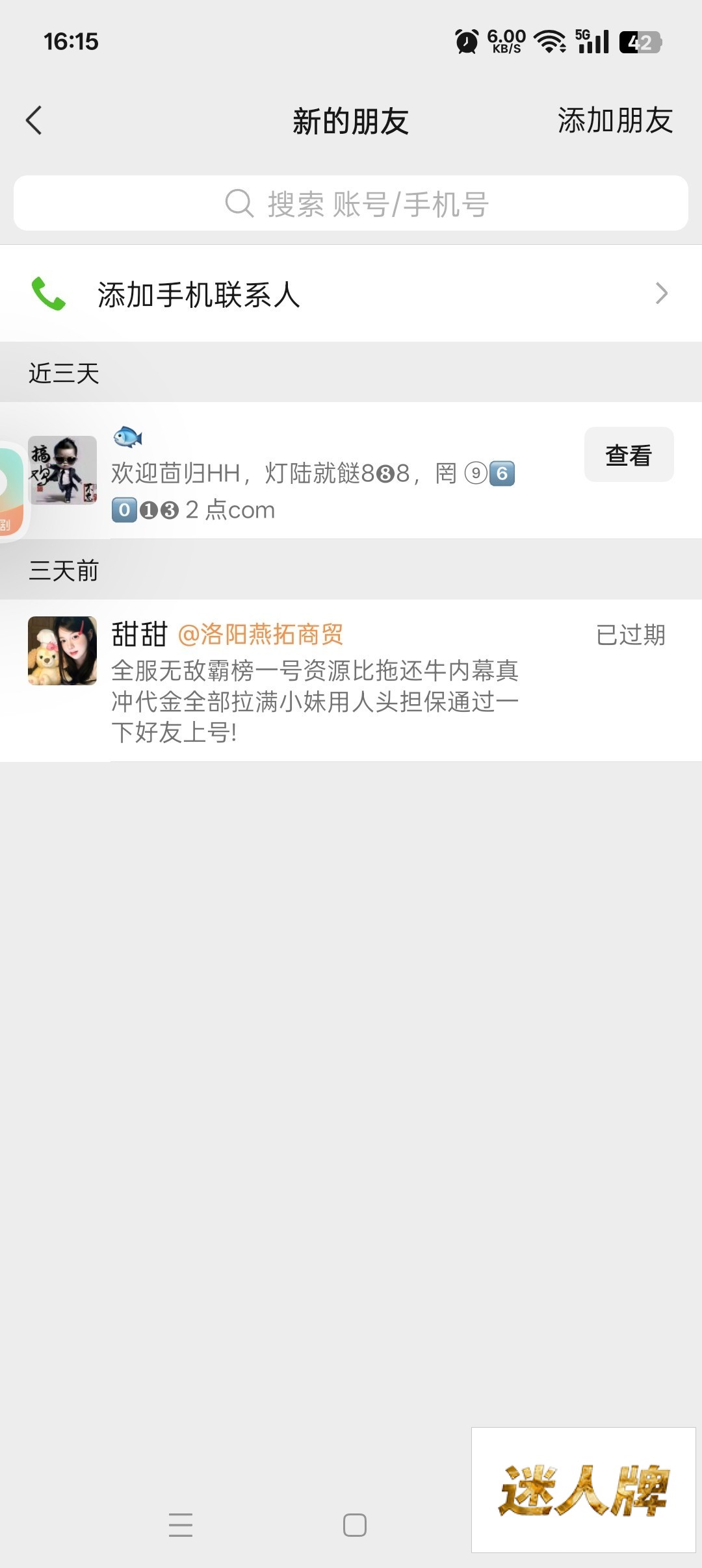 点击查看详情