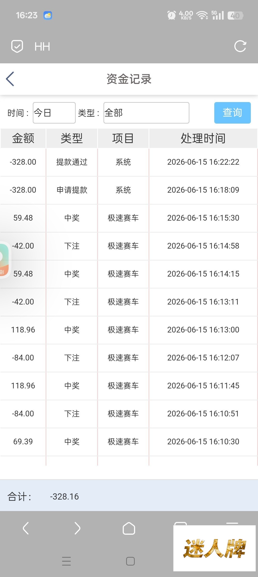 点击查看详情