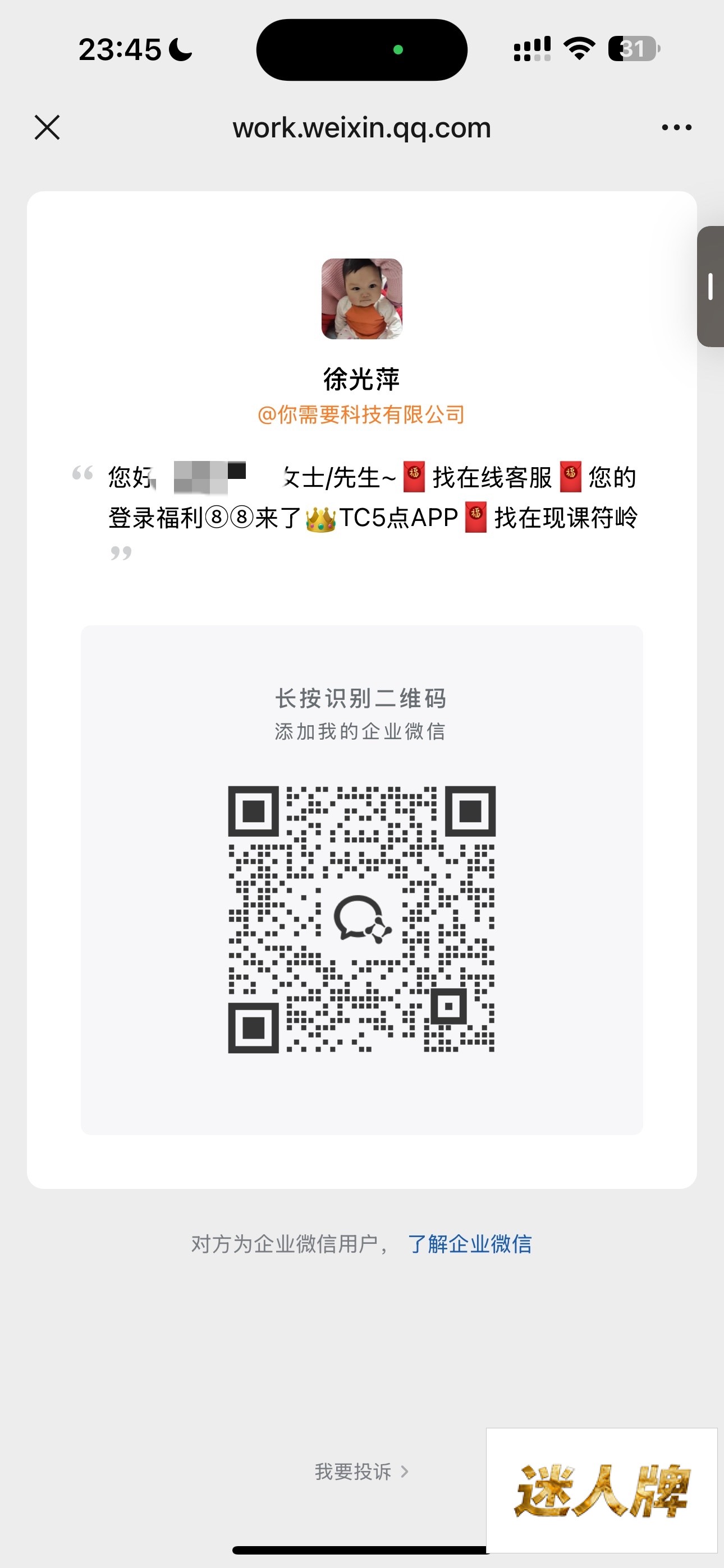 点击查看详情