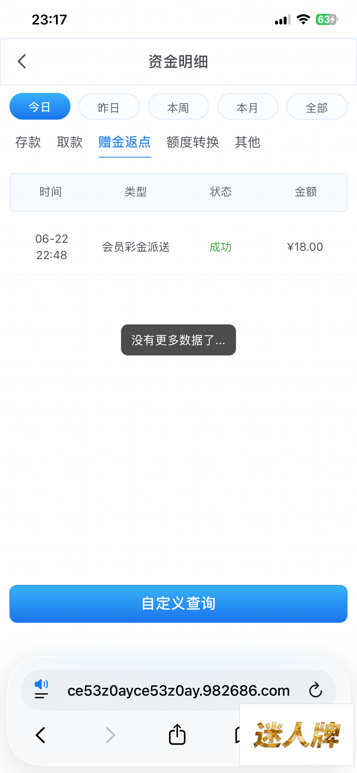 点击查看详情