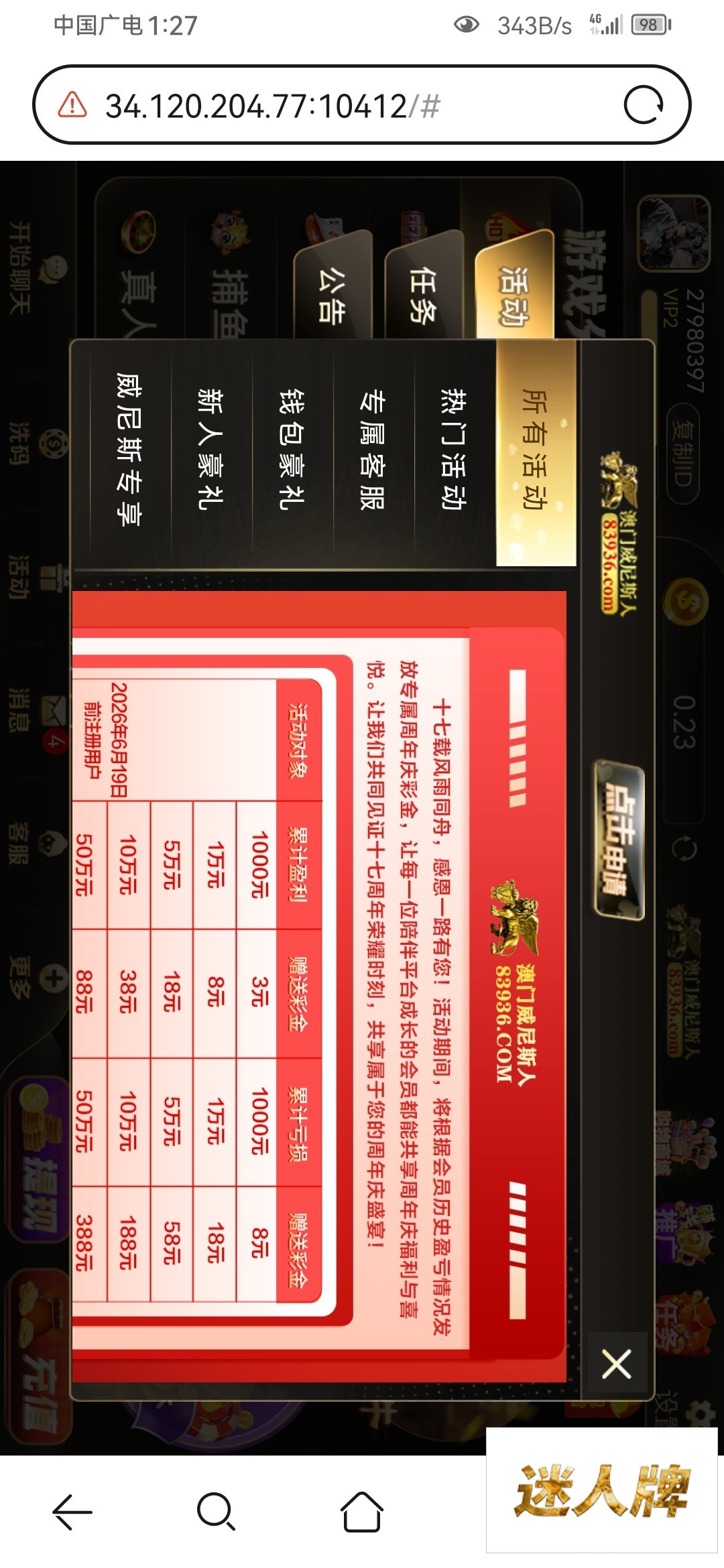 点击查看详情