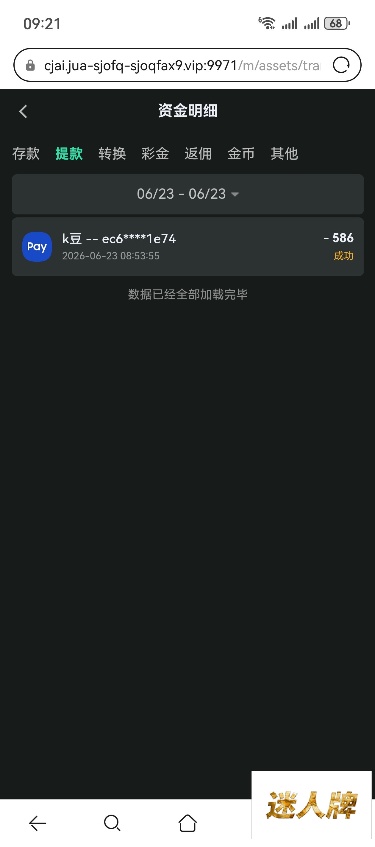 点击查看详情