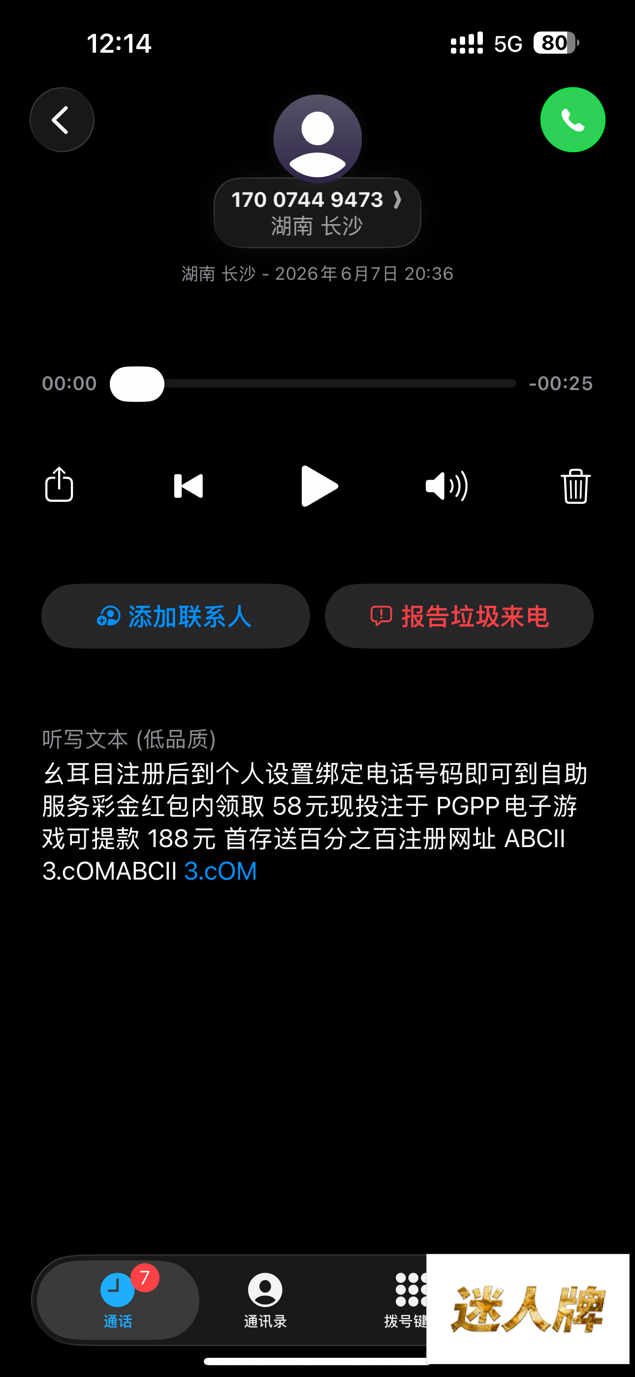 点击查看详情
