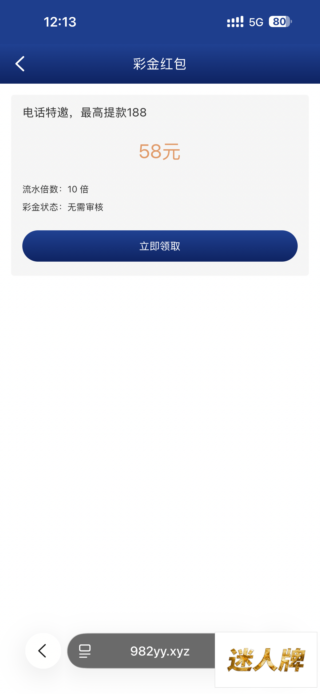 点击查看详情