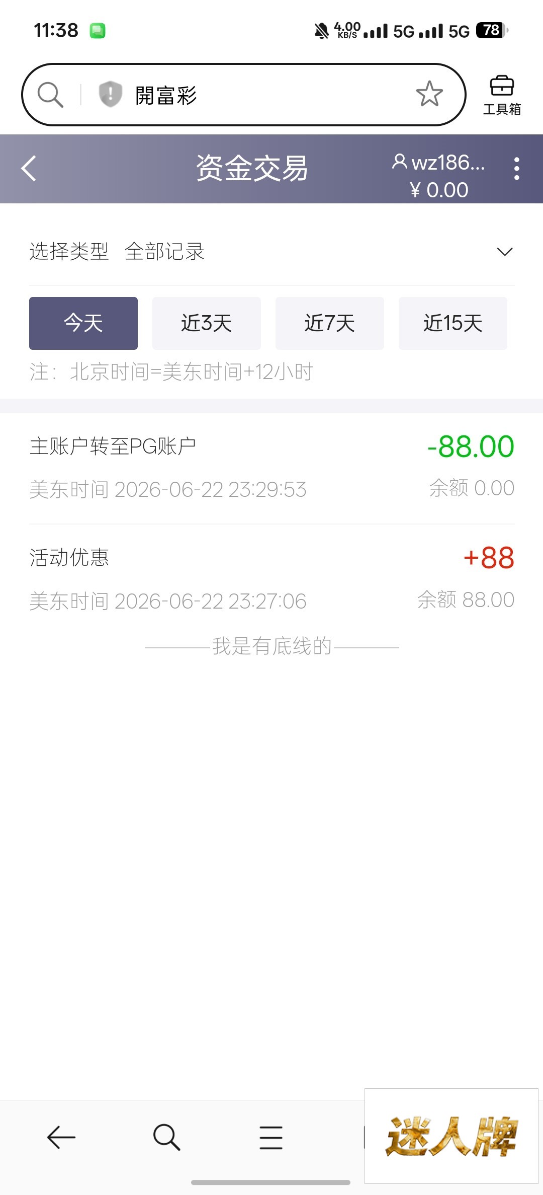 点击查看详情