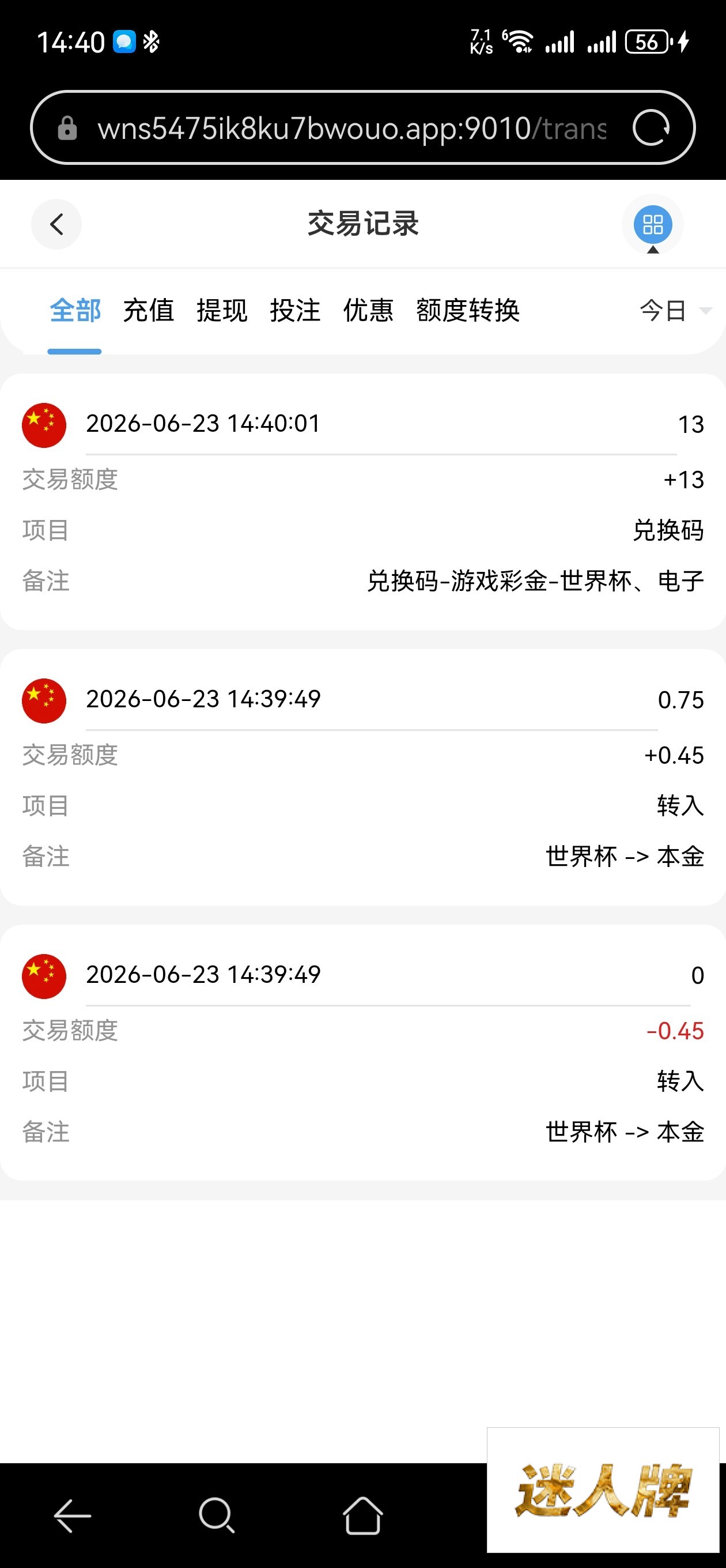 点击查看详情