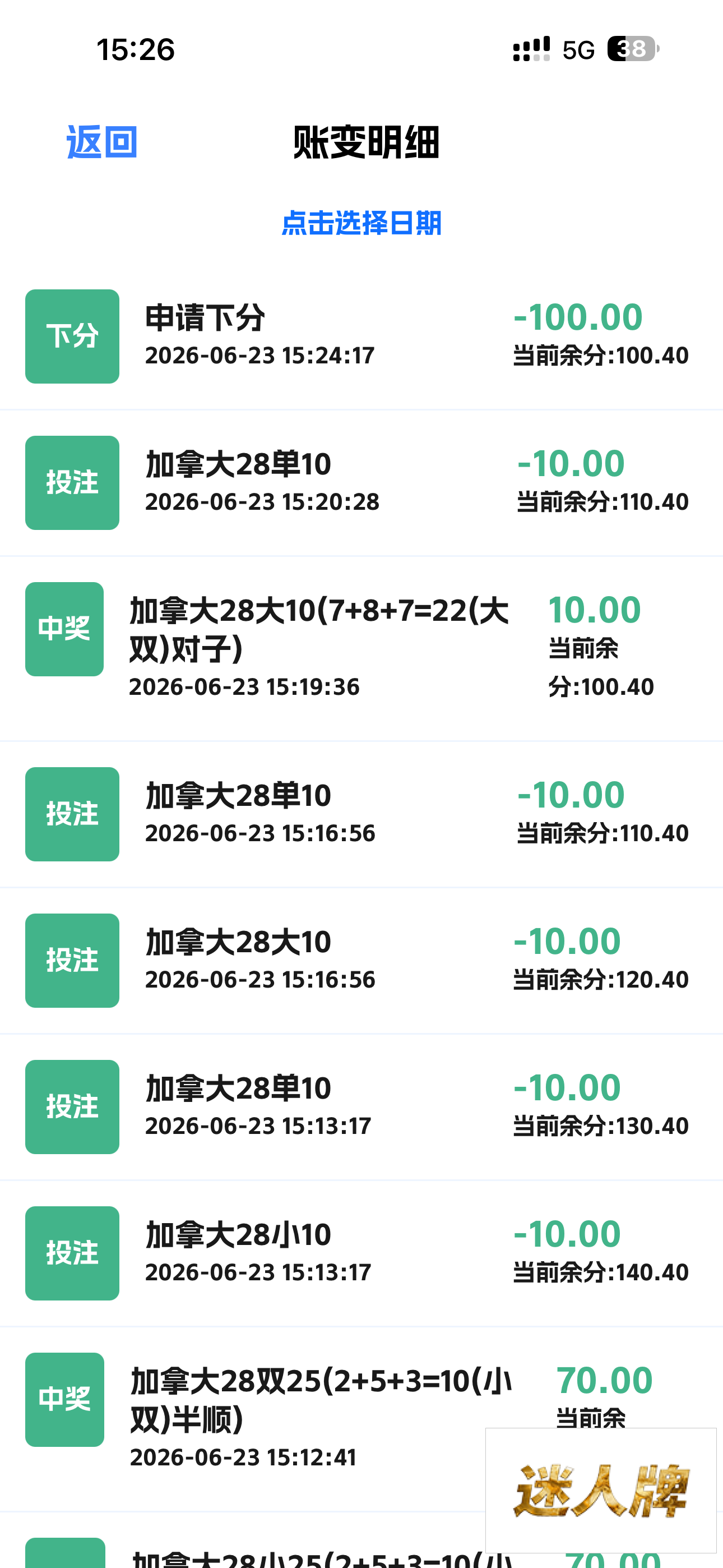 点击查看详情