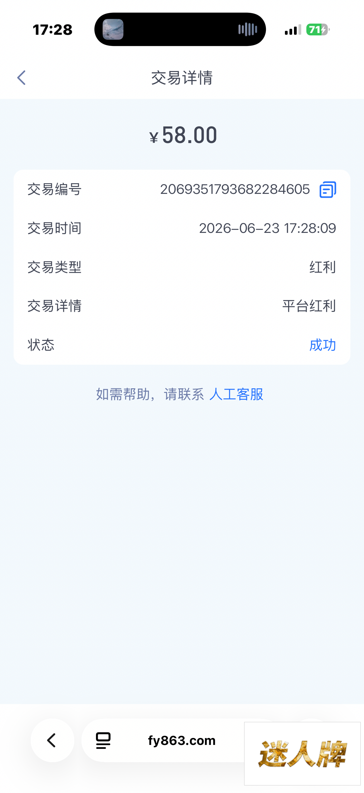 点击查看详情