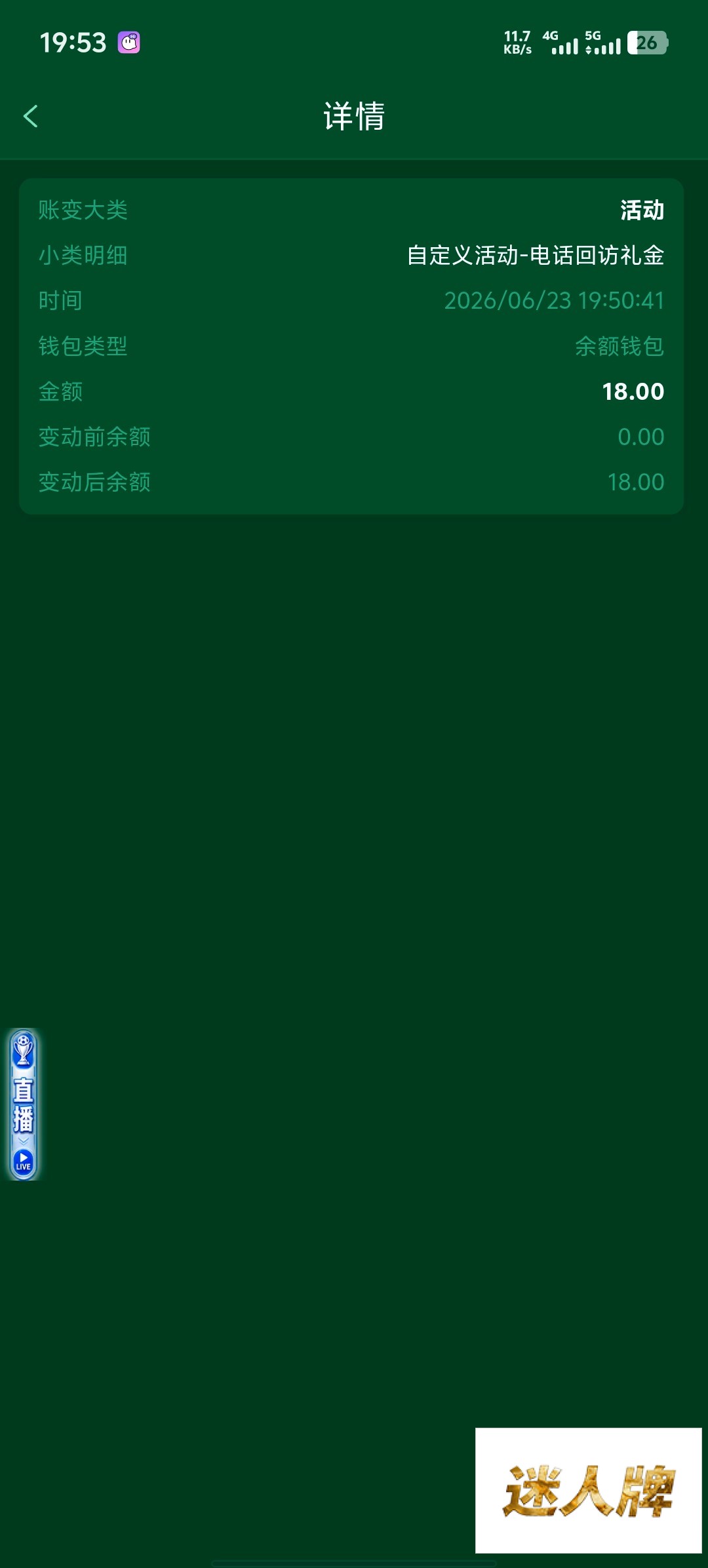 点击查看详情