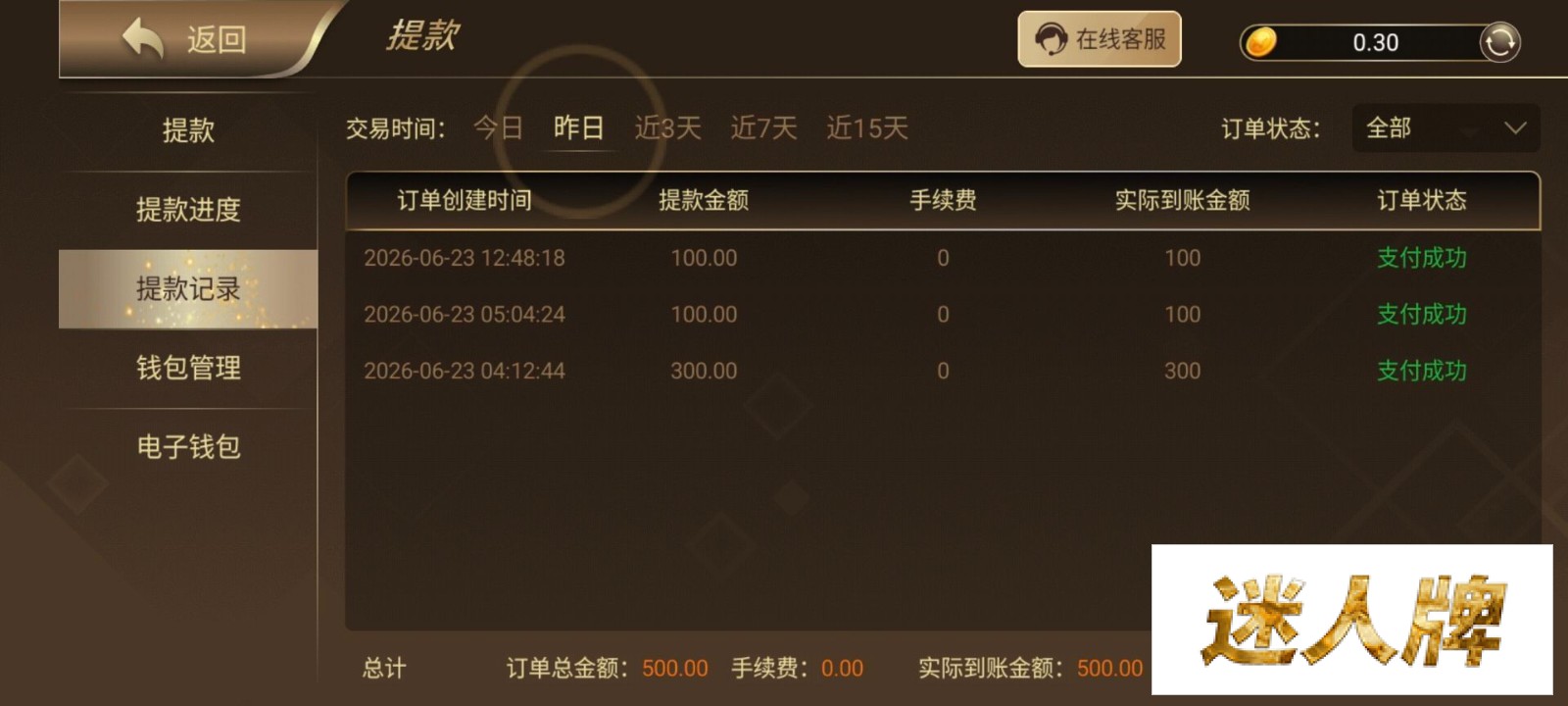 点击查看详情