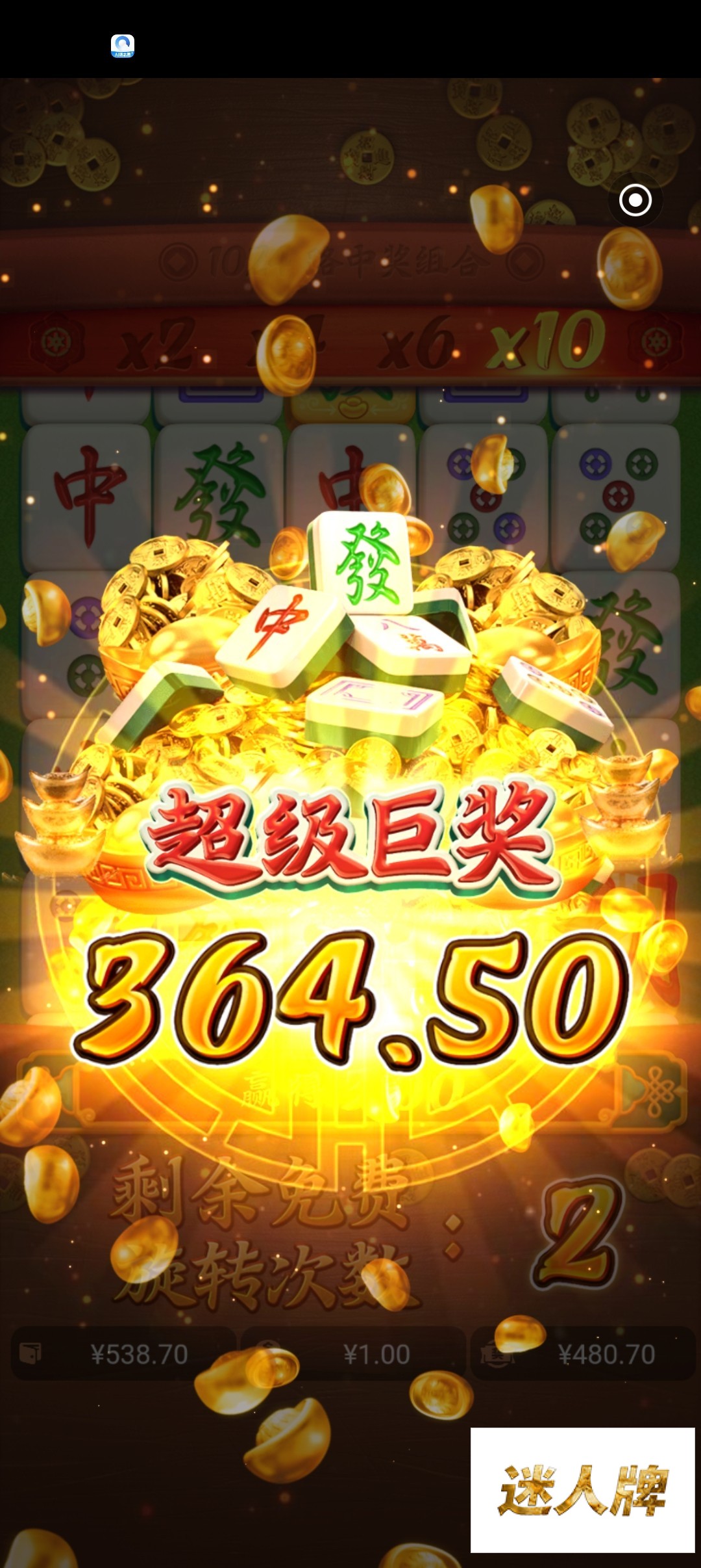 点击查看详情