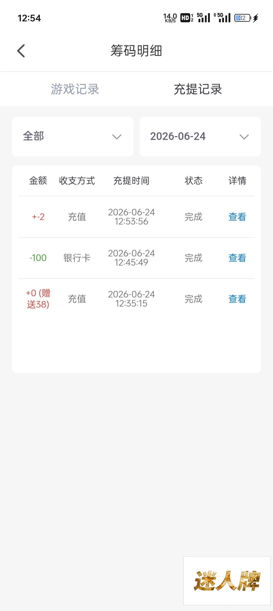 点击查看详情