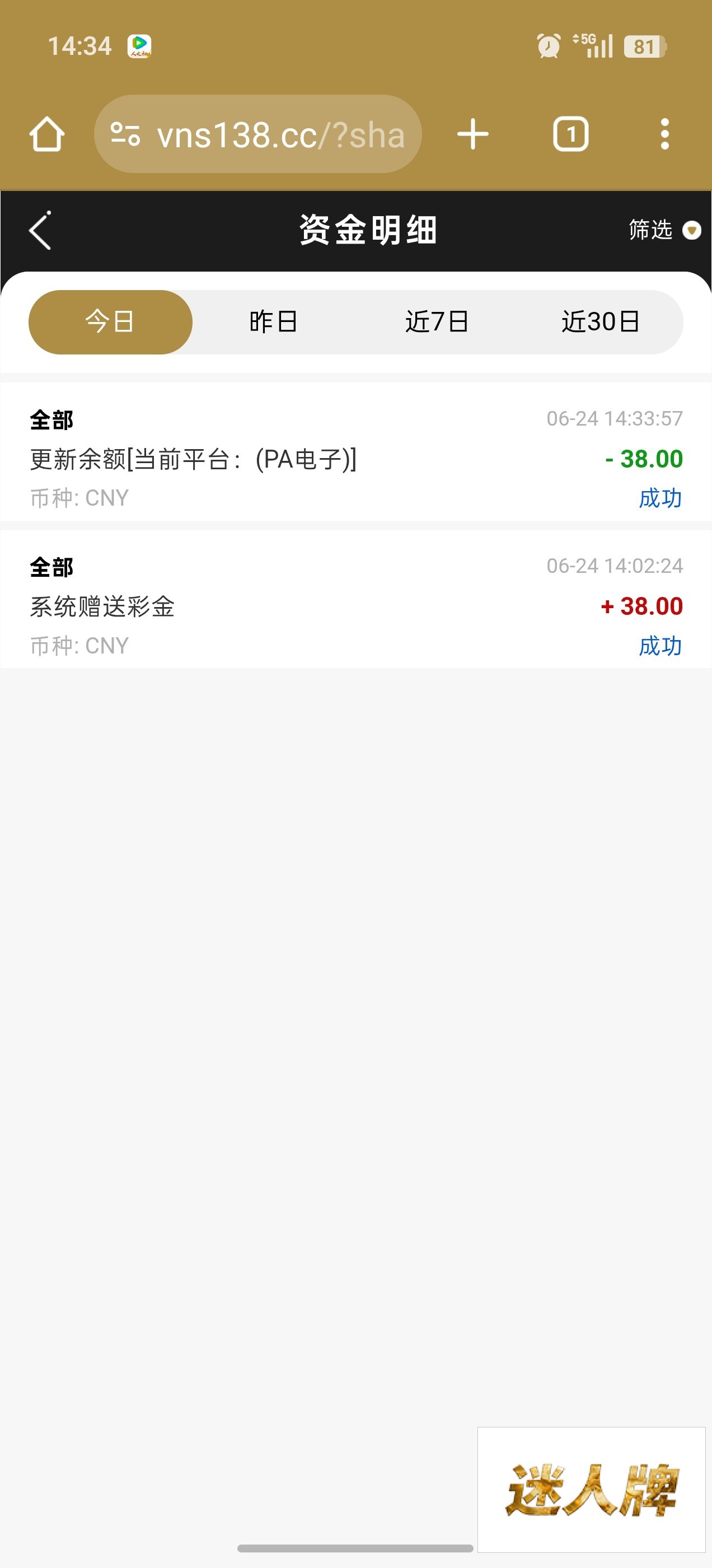 点击查看详情