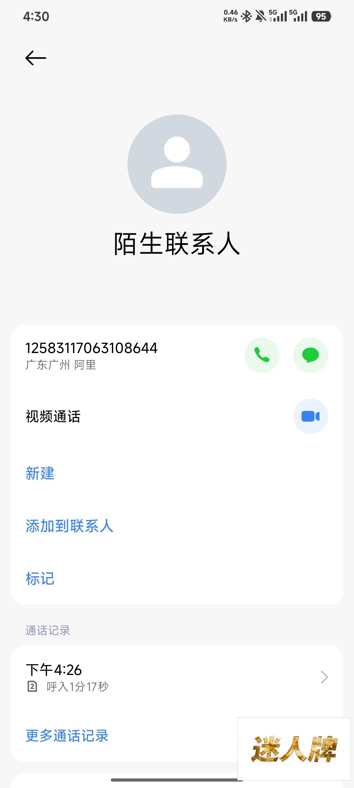 点击查看详情
