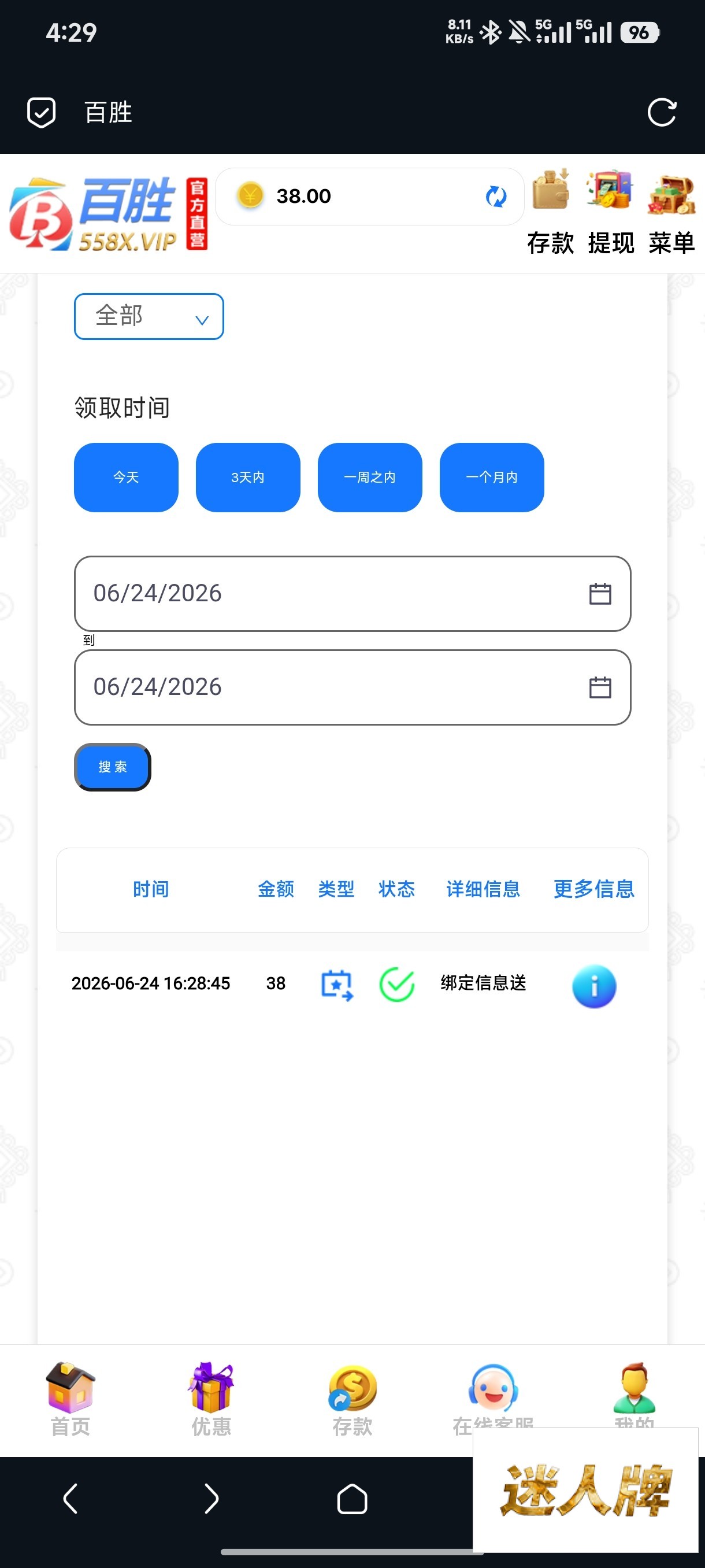 点击查看详情
