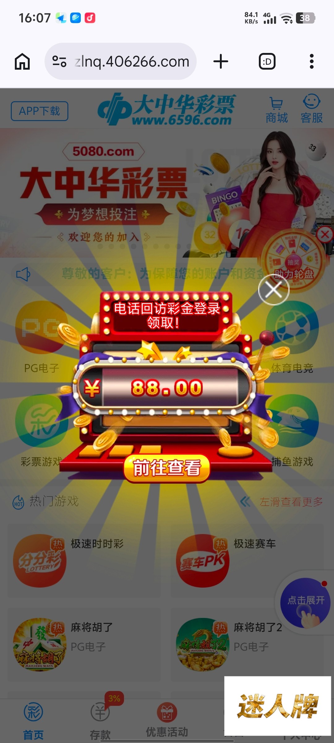 点击查看详情