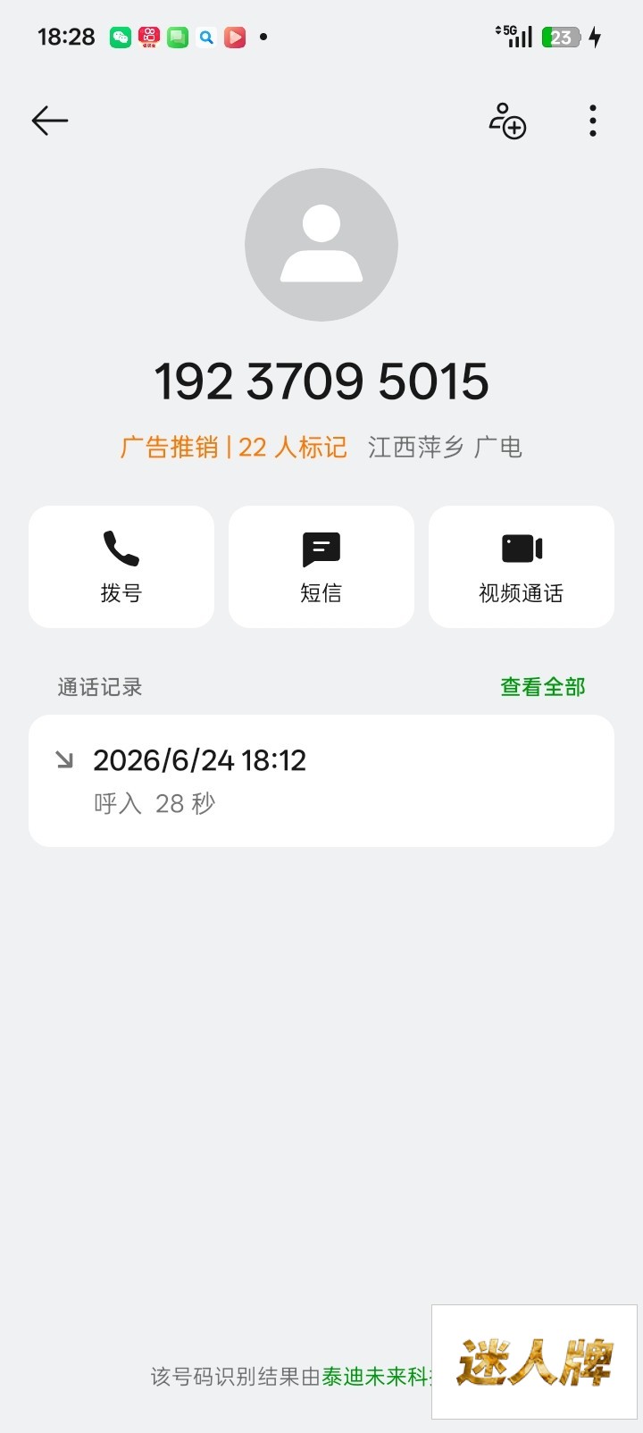 点击查看详情