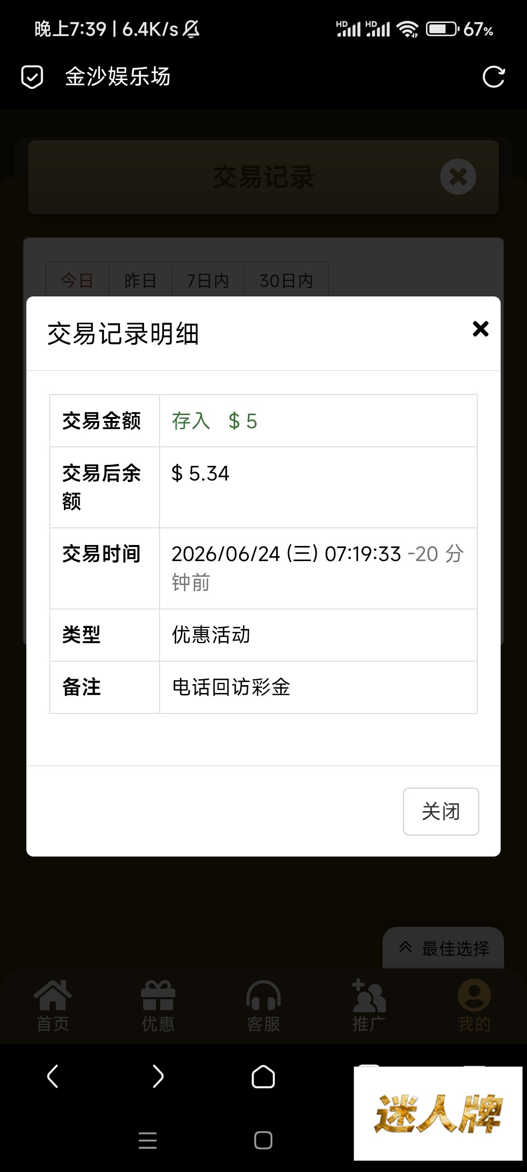 点击查看详情
